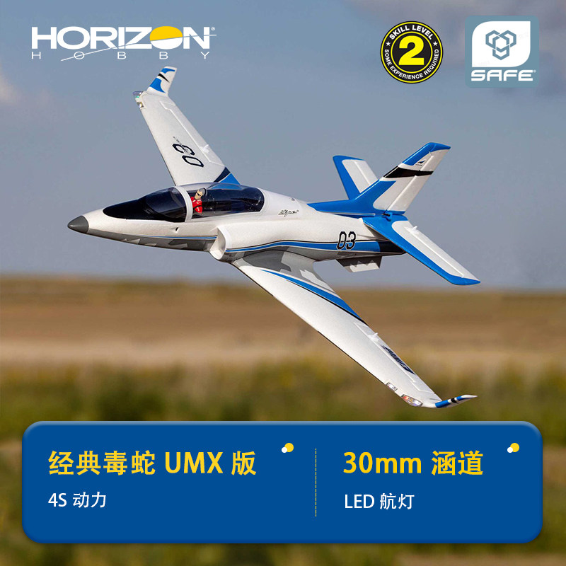 Horizon Hobby UMX Viper RC Jet - Rc Jet Horizon Hobby ulasan dan harga